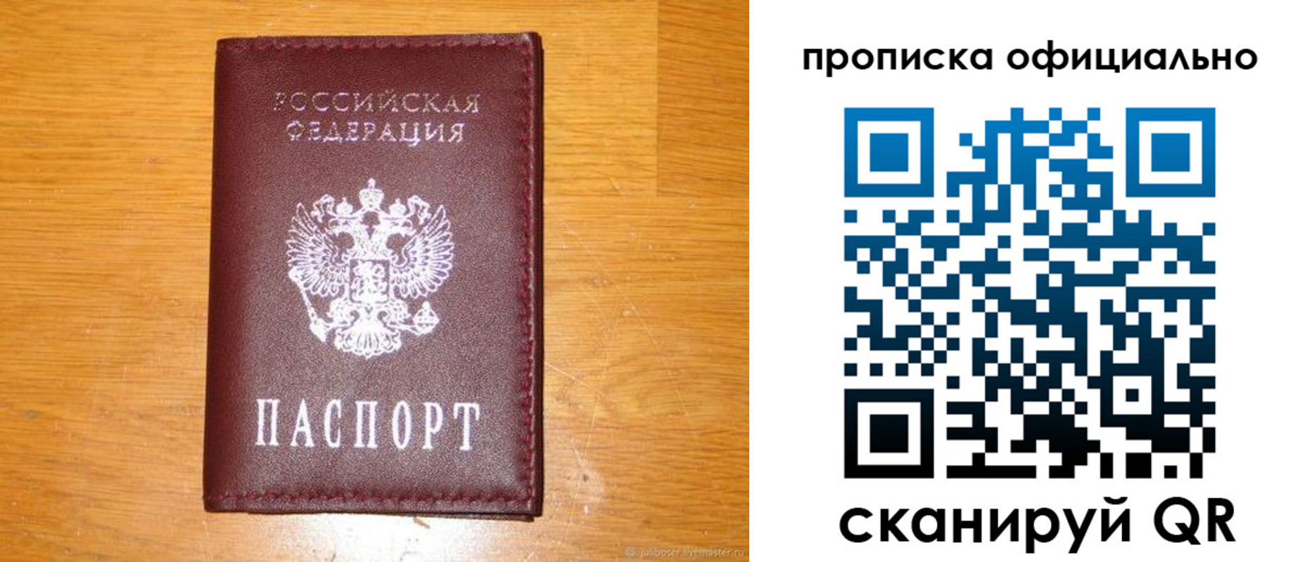 временная регистрация надежно в Берёзовском