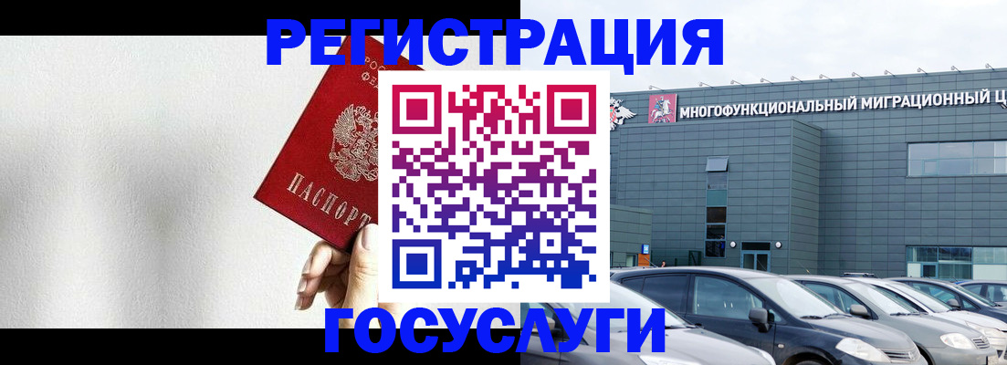 прописка штамп в Берёзовском