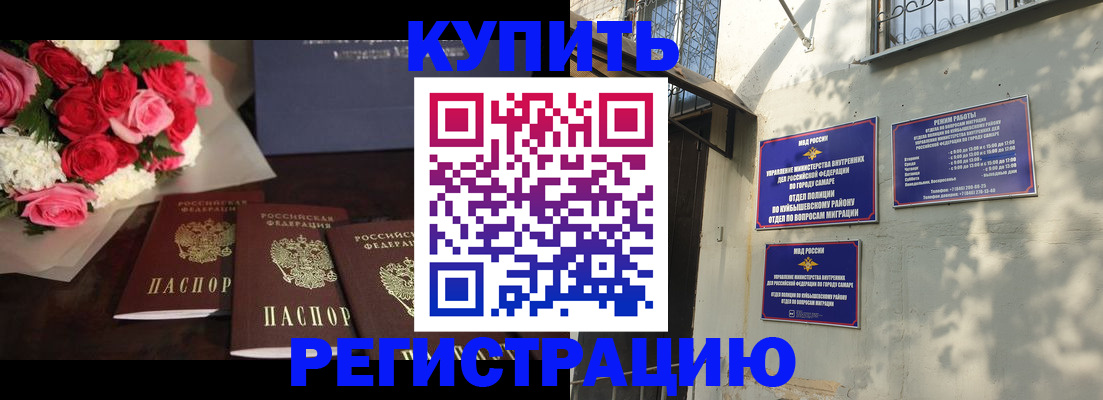 временная регистрация собственник в Берёзовском
