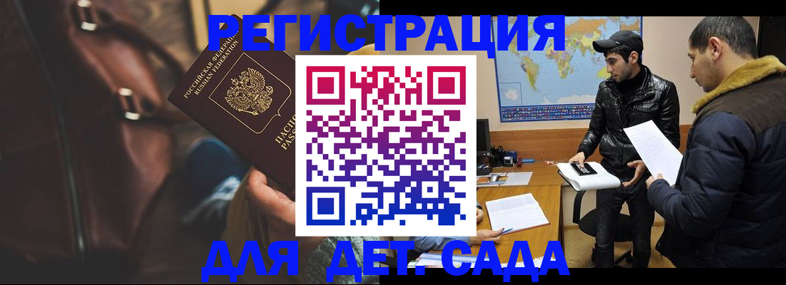 временная регистрация поиск в Берёзовском