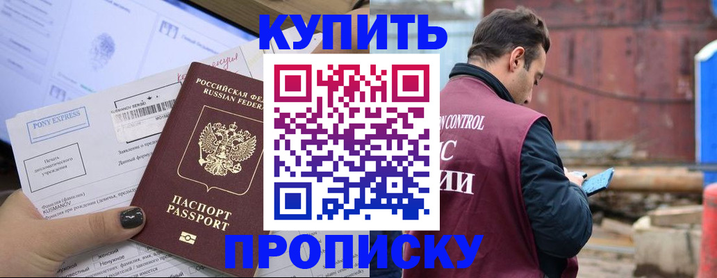 прописка паспорт в Берёзовском