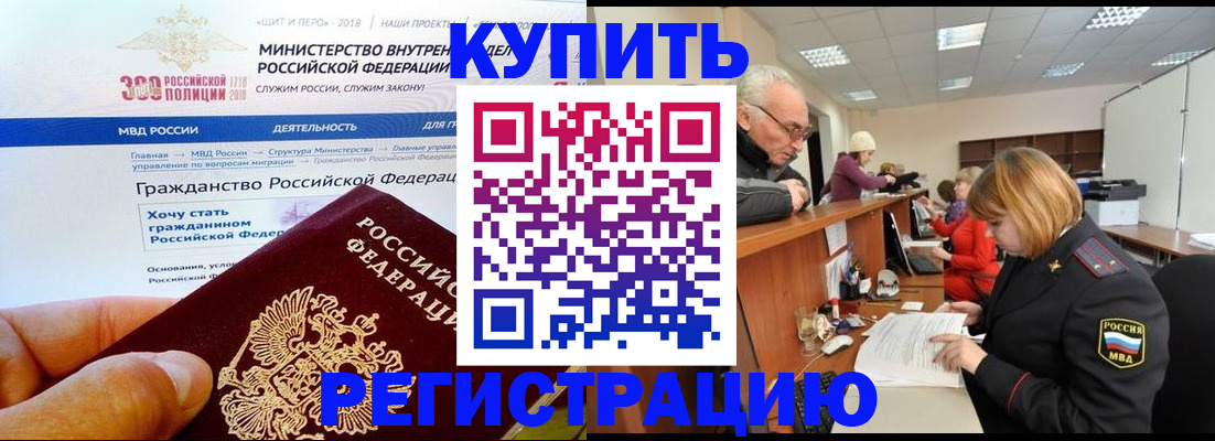 прописка гарантия в Берёзовском
