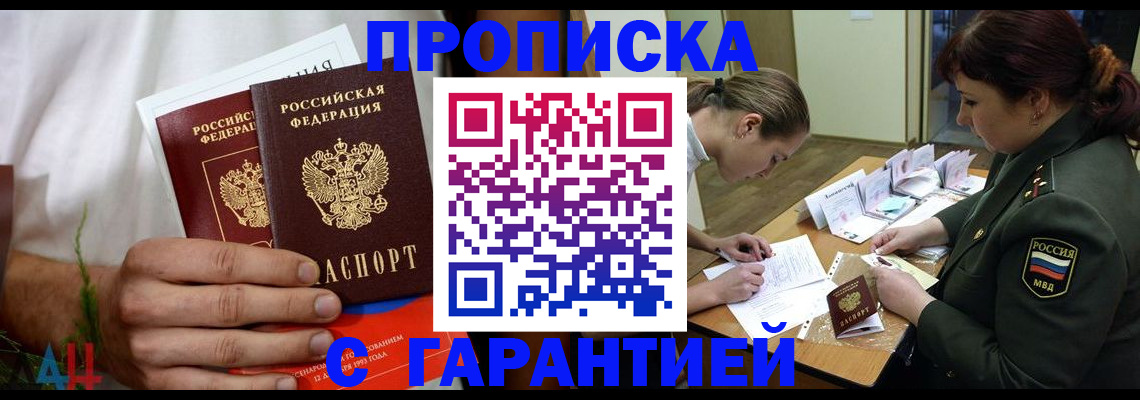 прописка паспорт в Берёзовском